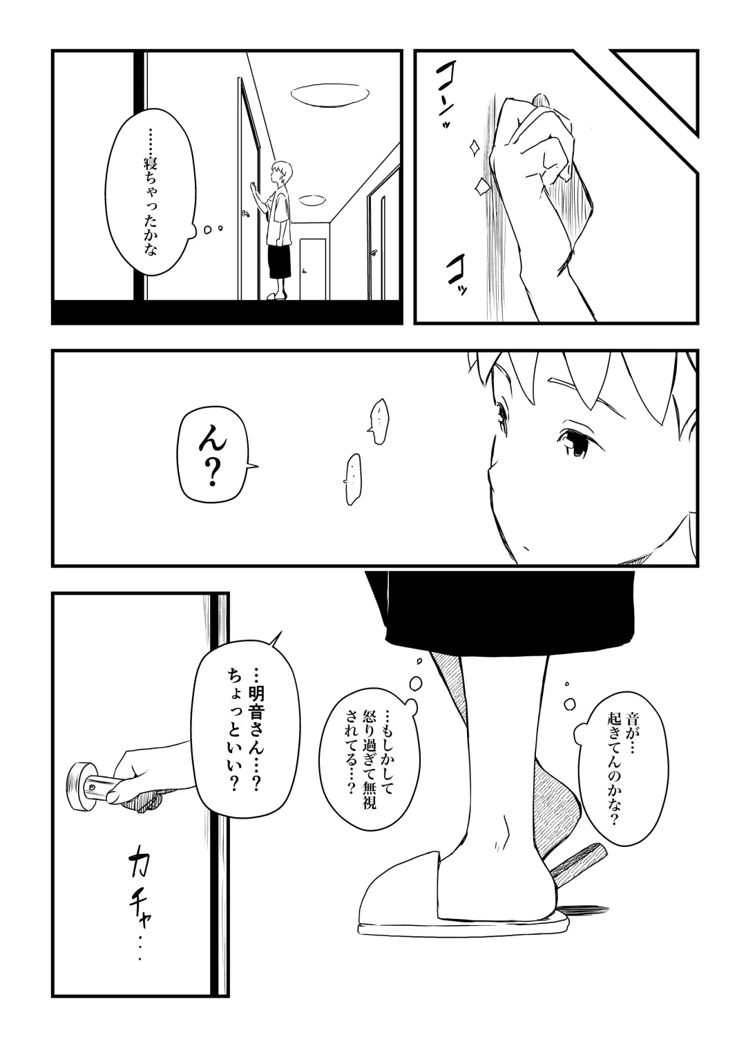 Giri no Ane to no 7-kakan Seikatsu - 4 Fhentai - Page 42