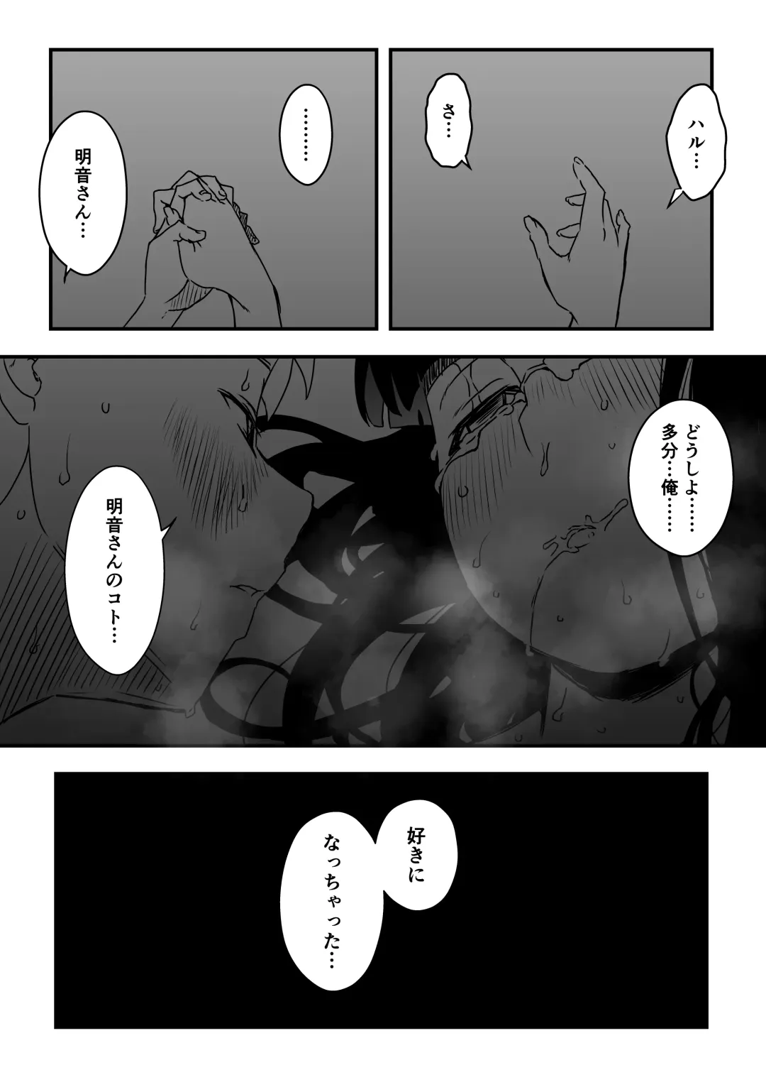 Giri no Ane to no 7-kakan Seikatsu - 4 Fhentai - Page 70