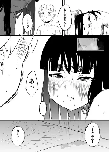 Giri no Ane to no 7-kakan Seikatsu - 4 Fhentai - Page 33