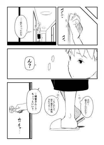 Giri no Ane to no 7-kakan Seikatsu - 4 Fhentai - Page 42