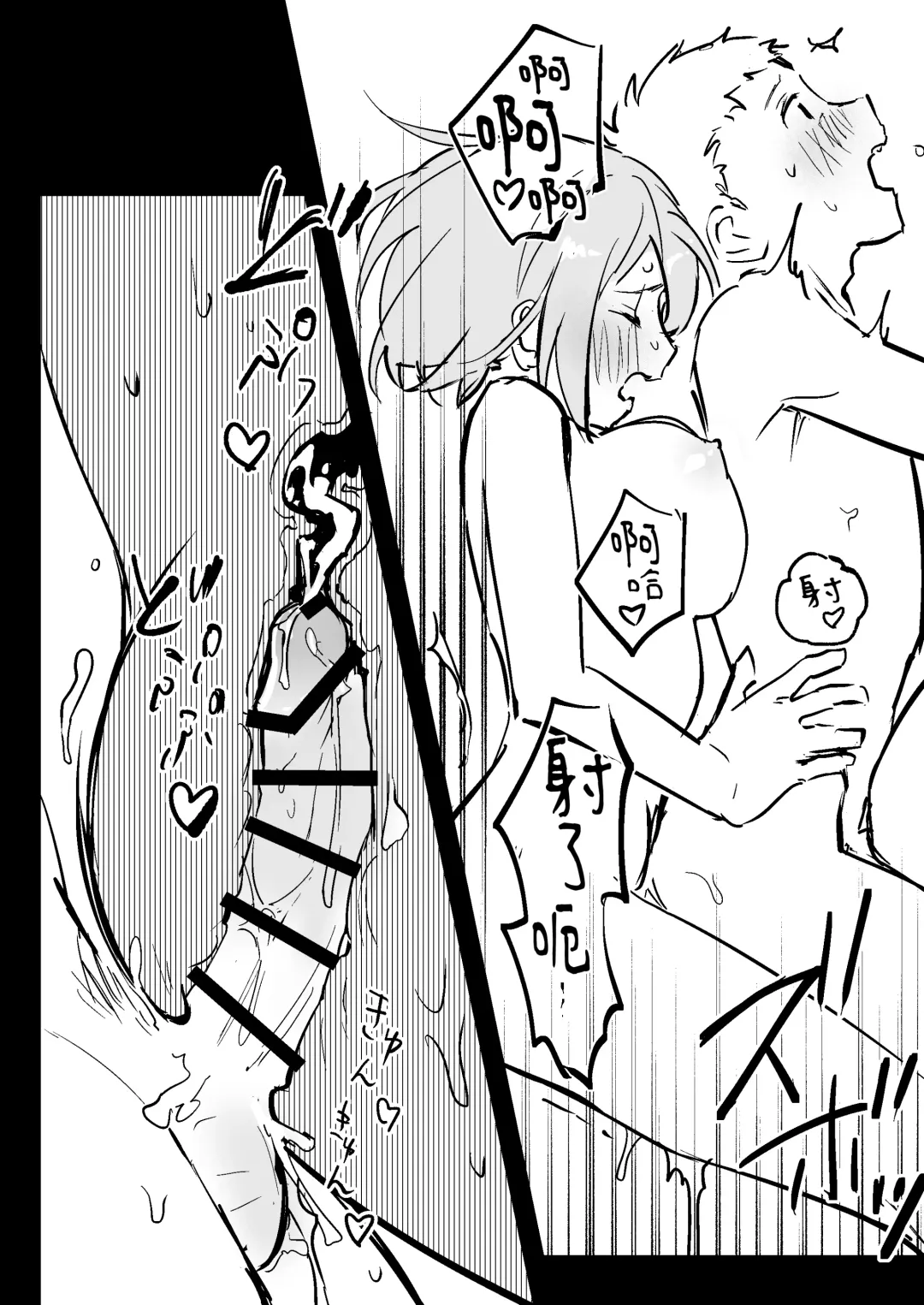 Otoko ga Kishou ni Natta Sekai de Futago Shimai ni Doutei mo Shojo mo Ubawareru | 在男性稀少化的世界裡我無論是處男還是處女都被雙胞胎姐妹奪去了 Fhentai - Page 47