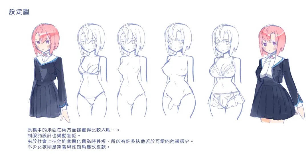 Otoko ga Kishou ni Natta Sekai de Futago Shimai ni Doutei mo Shojo mo Ubawareru | 在男性稀少化的世界裡我無論是處男還是處女都被雙胞胎姐妹奪去了 Fhentai - Page 54