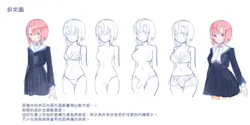 Otoko ga Kishou ni Natta Sekai de Futago Shimai ni Doutei mo Shojo mo Ubawareru | 在男性稀少化的世界裡我無論是處男還是處女都被雙胞胎姐妹奪去了 Fhentai - Page 54