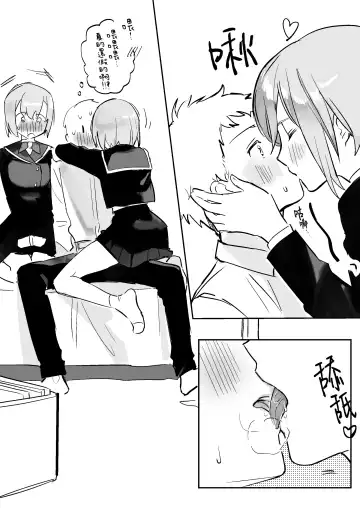 Otoko ga Kishou ni Natta Sekai de Futago Shimai ni Doutei mo Shojo mo Ubawareru | 在男性稀少化的世界裡我無論是處男還是處女都被雙胞胎姐妹奪去了 Fhentai - Page 7