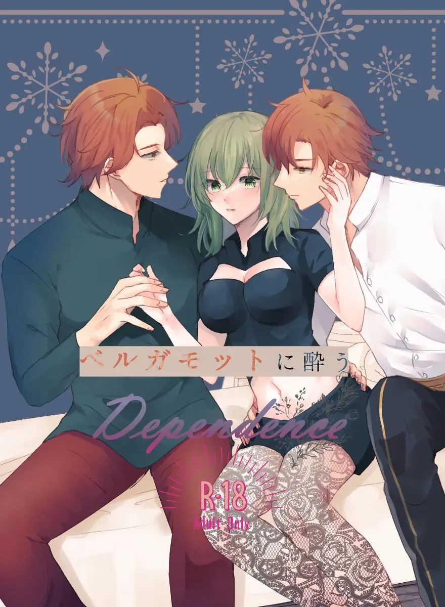 [Ayano Taka] Bergamot ni You Dependence Fhentai - Page 1