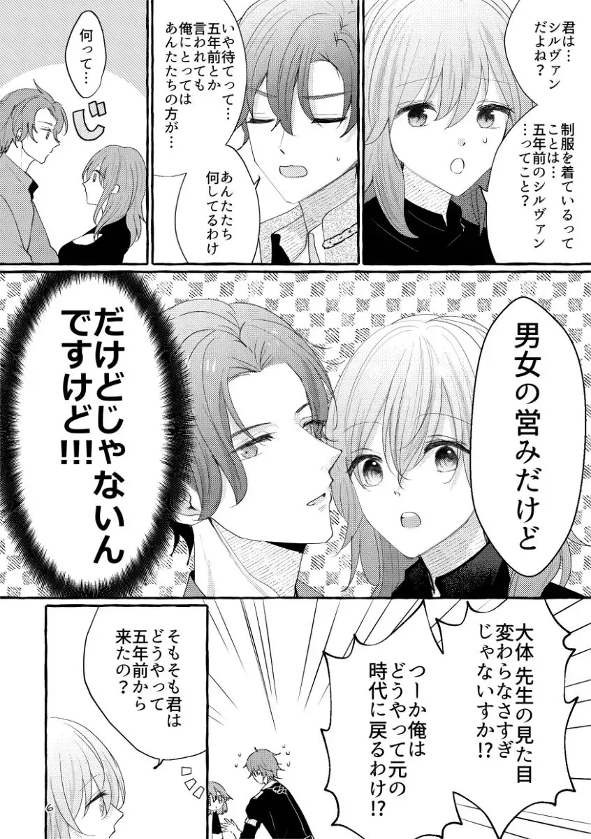 [Ayano Taka] Bergamot ni You Dependence Fhentai - Page 5