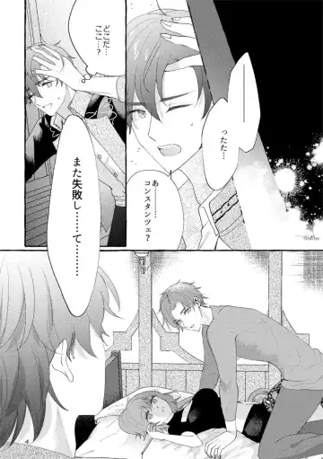 [Ayano Taka] Bergamot ni You Dependence Fhentai - Page 4