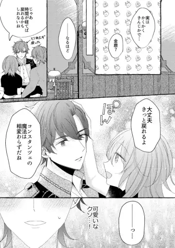 [Ayano Taka] Bergamot ni You Dependence Fhentai - Page 6