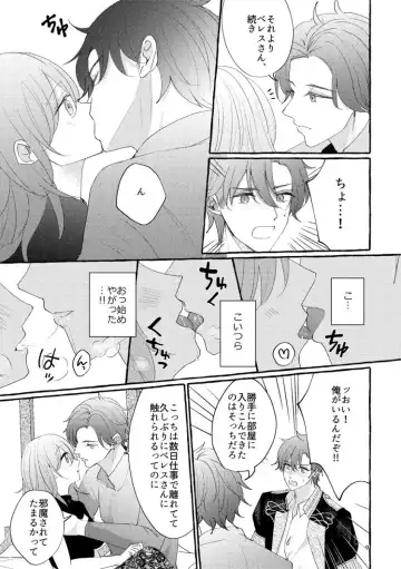 [Ayano Taka] Bergamot ni You Dependence Fhentai - Page 8