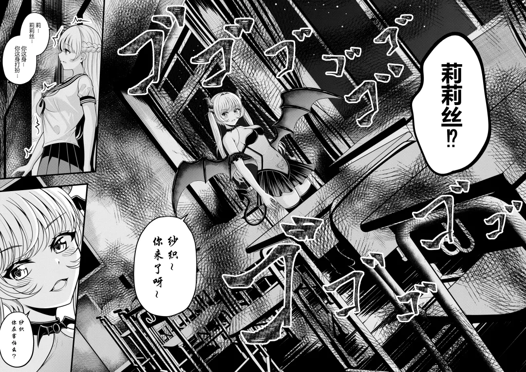 [Gin-chan] 莉莉丝的烦恼 Fhentai - Page 18