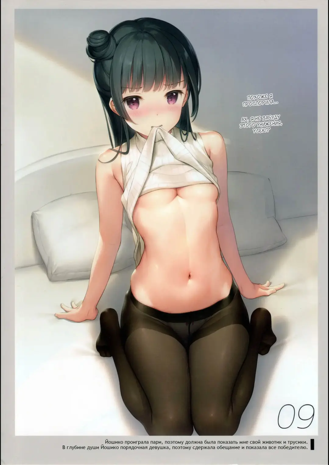 [Mignon] Mukidashi Onaka | Голые животики Fhentai - Page 11