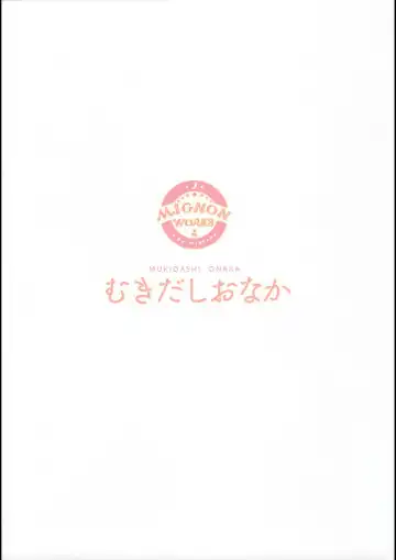 [Mignon] Mukidashi Onaka | Голые животики Fhentai - Page 2