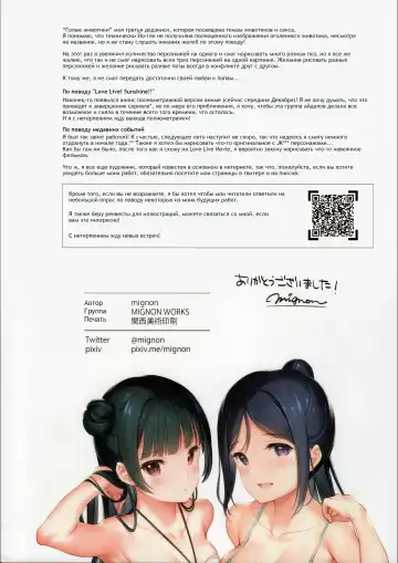 [Mignon] Mukidashi Onaka | Голые животики Fhentai - Page 17