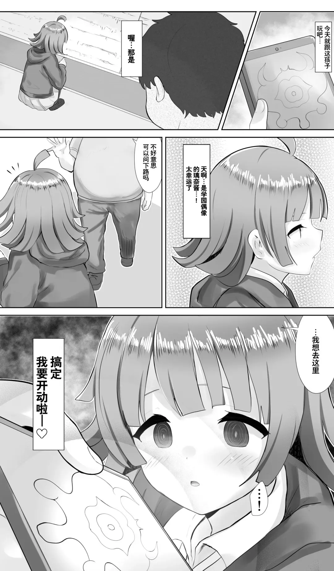 📶saimin ri na ri-📶 Fhentai - Page 1