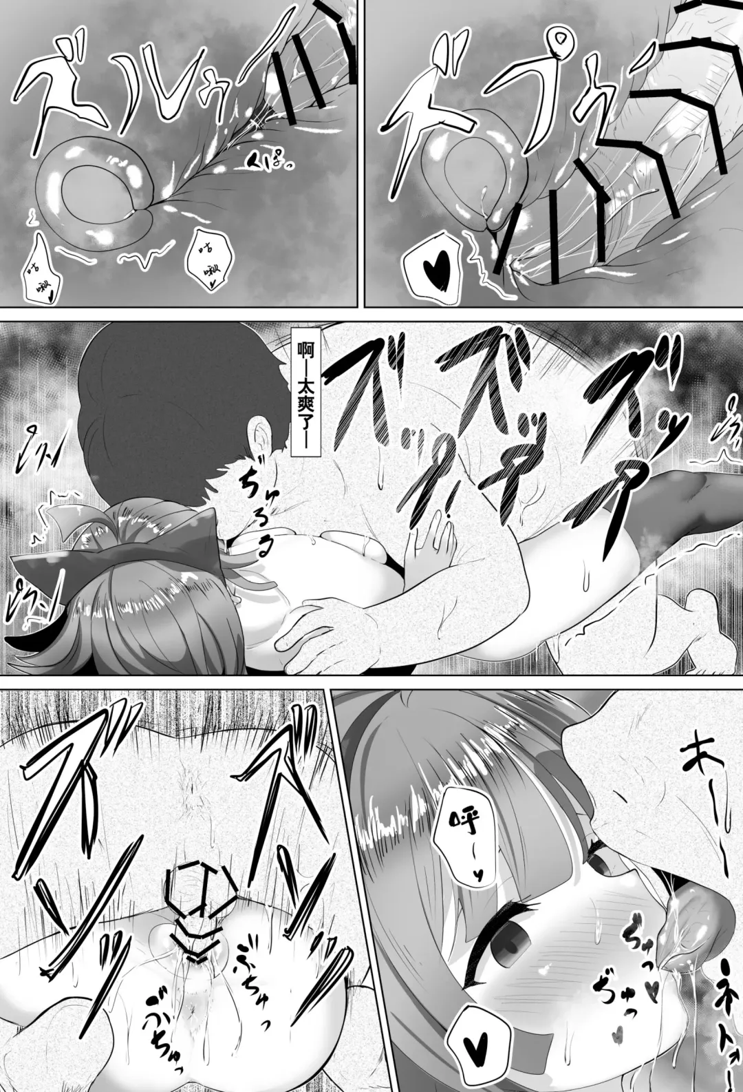 📶saimin ri na ri-📶 Fhentai - Page 8