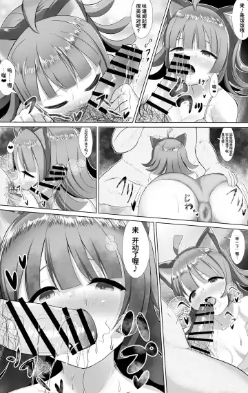 📶saimin ri na ri-📶 Fhentai - Page 4