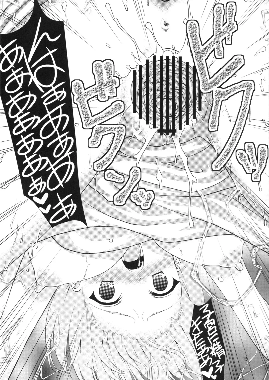 [Umeran] Mikoto Aisai Fhentai - Page 14