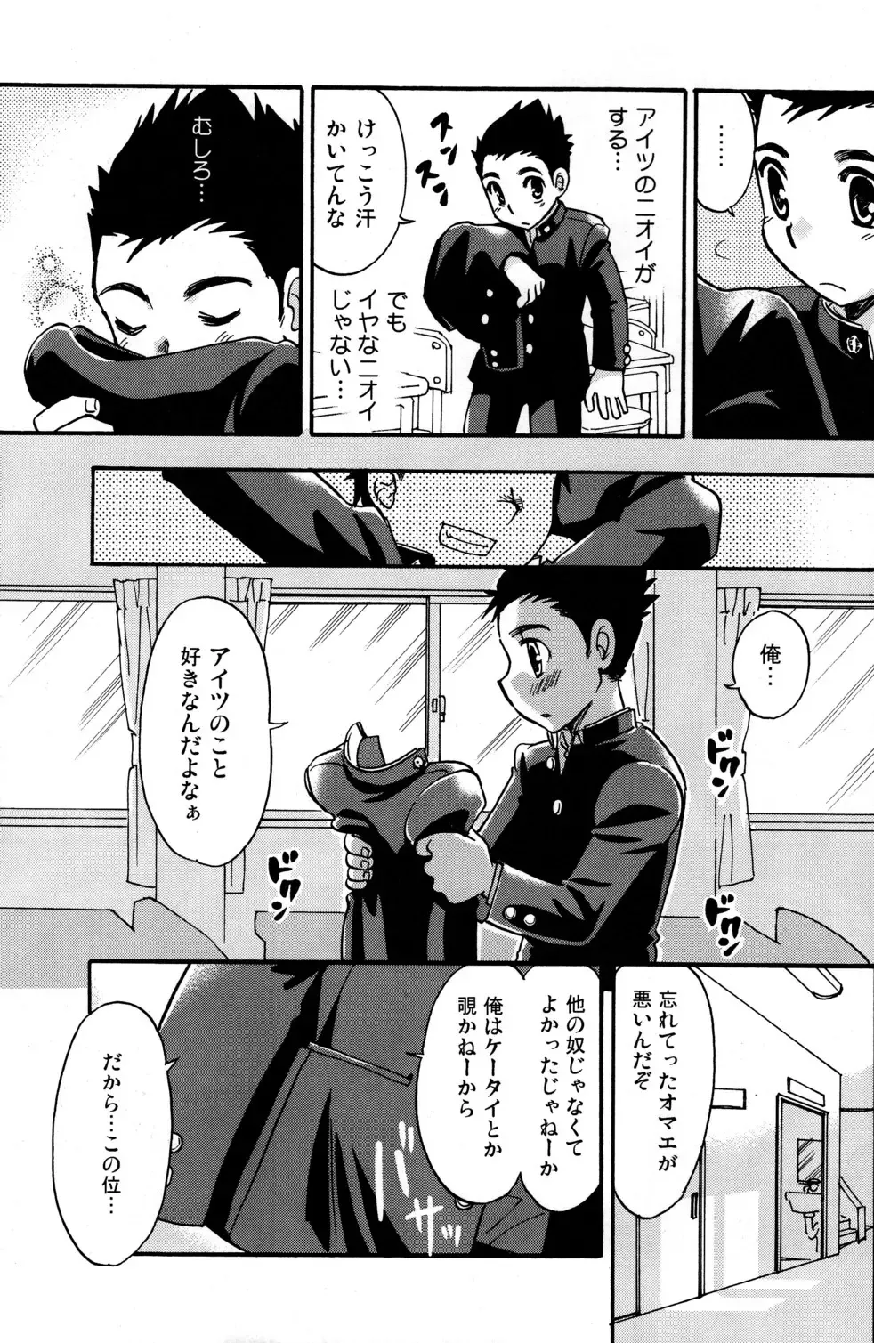 [Tachibana Momoya] Seifuku wa Boku no Shifuku Fhentai - Page 26