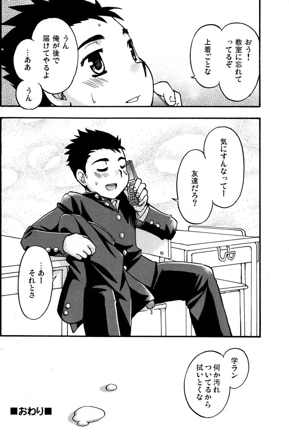 [Tachibana Momoya] Seifuku wa Boku no Shifuku Fhentai - Page 29