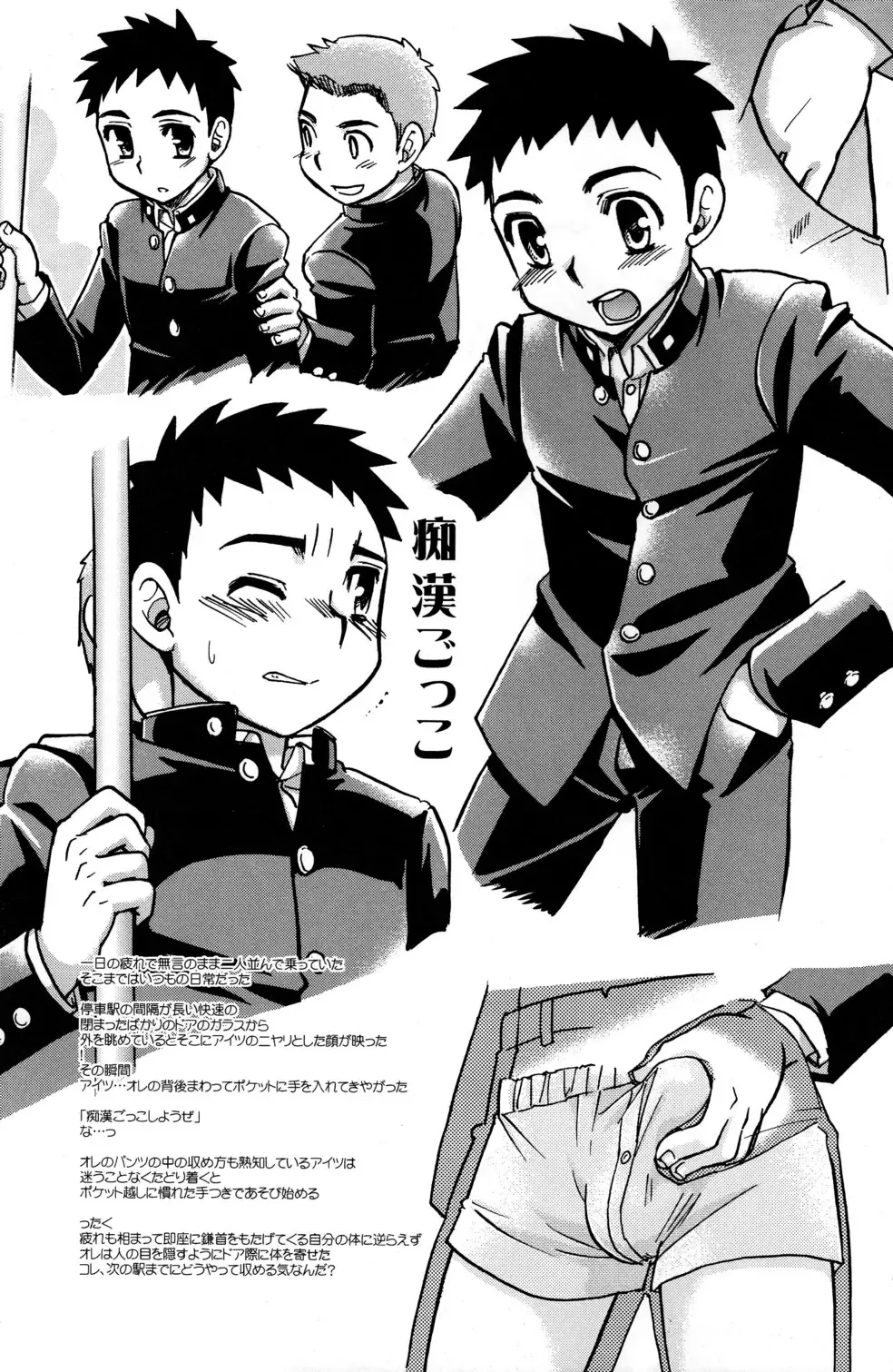 [Tachibana Momoya] Seifuku wa Boku no Shifuku Fhentai - Page 30