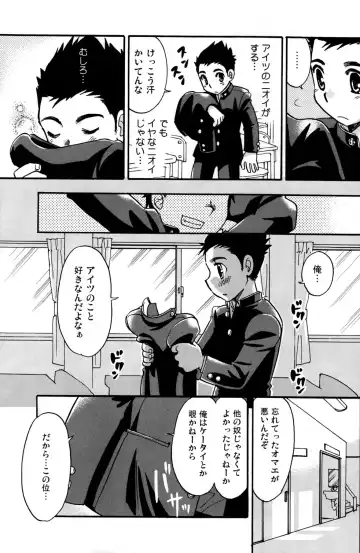 [Tachibana Momoya] Seifuku wa Boku no Shifuku Fhentai - Page 26