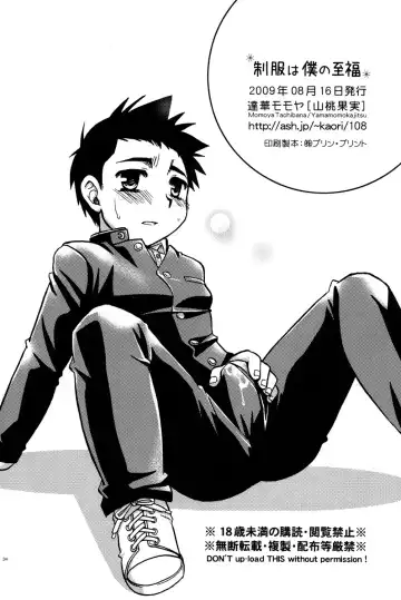 [Tachibana Momoya] Seifuku wa Boku no Shifuku Fhentai - Page 33