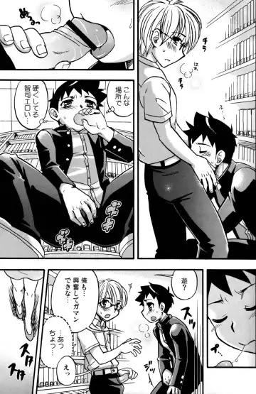 [Tachibana Momoya] Seifuku wa Boku no Shifuku Fhentai - Page 8