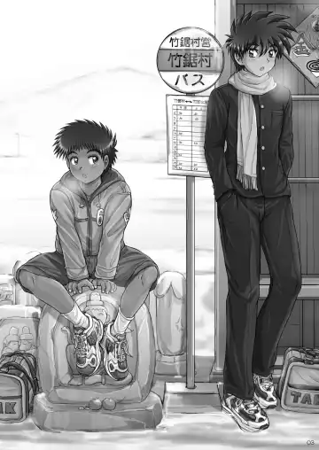 [Takenokoya] Hatsumono Danshi no Kamikakushi (decensored) Fhentai - Page 3