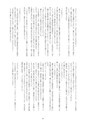 [Takenokoya] Hatsumono Danshi no Kamikakushi (decensored) Fhentai - Page 41