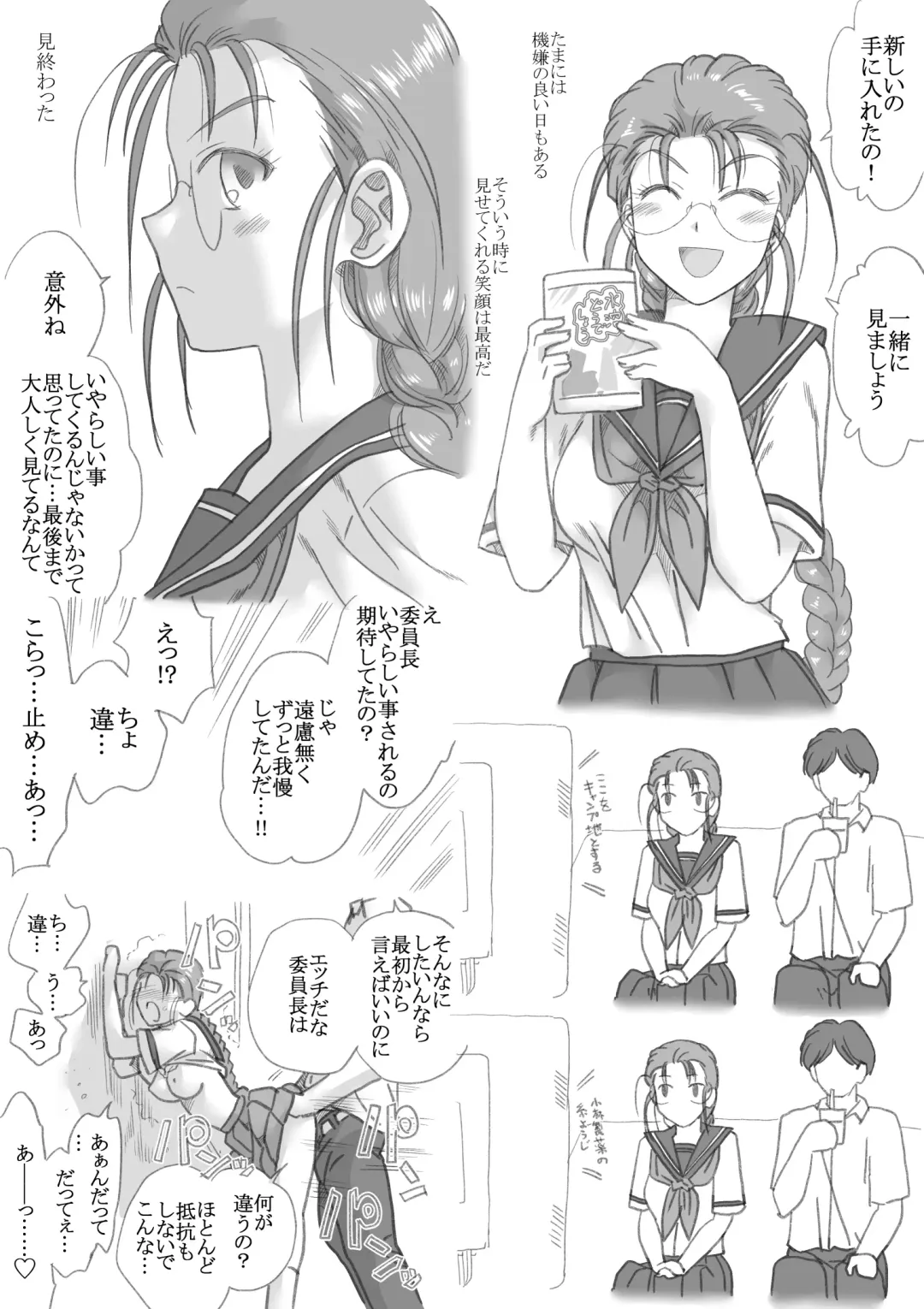 [Kyouno Aki] Mada Tsun Tsun Shiteta Koro Fhentai - Page 13