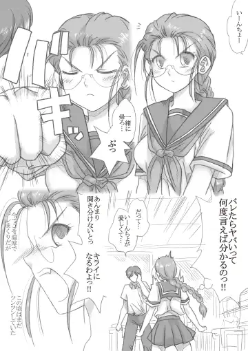 [Kyouno Aki] Mada Tsun Tsun Shiteta Koro Fhentai - Page 2