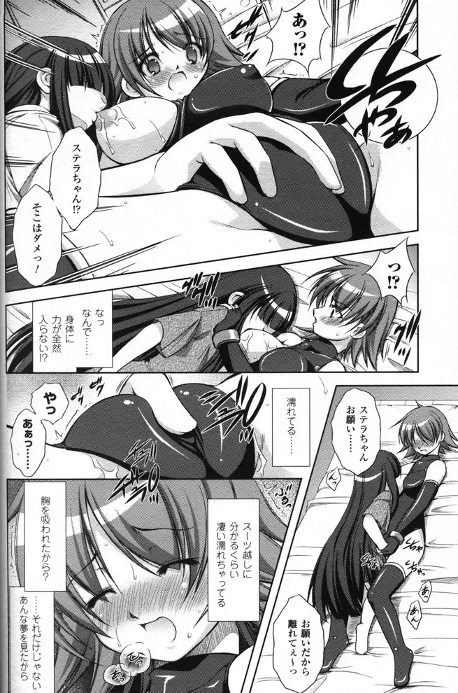 [Takane Nohana] space alien Fhentai - Page 2