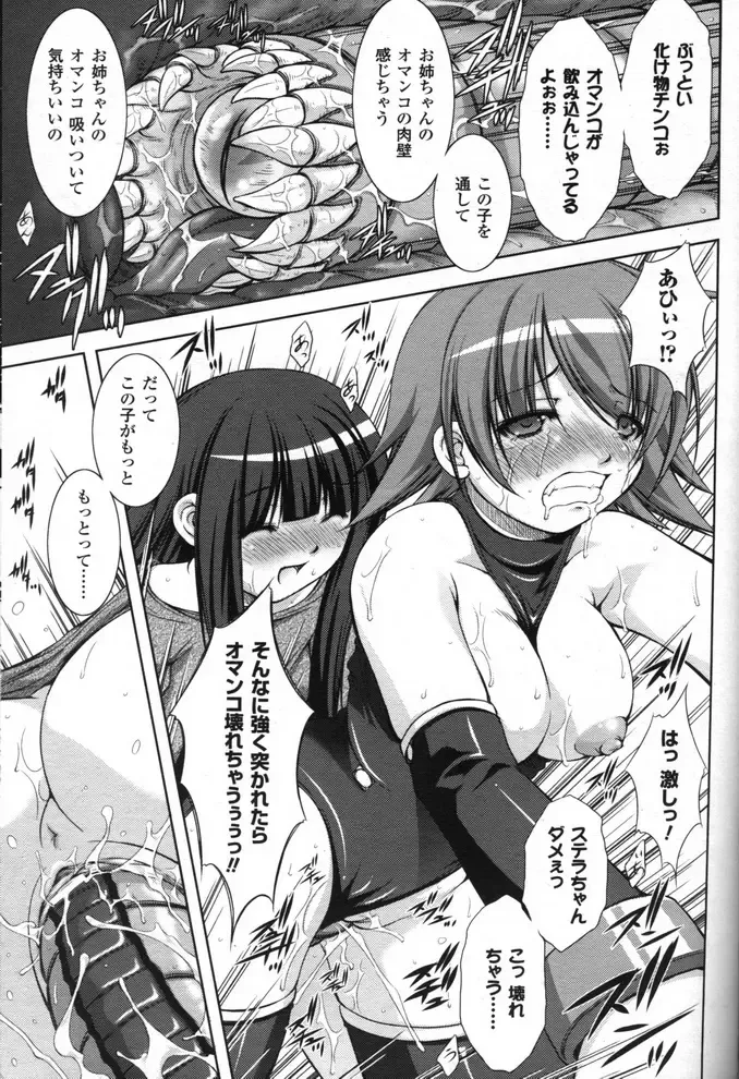 [Takane Nohana] space alien Fhentai - Page 7