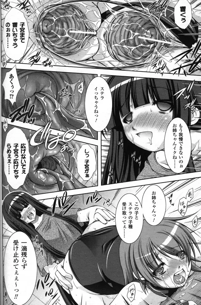 [Takane Nohana] space alien Fhentai - Page 8