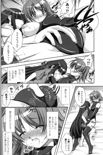 [Takane Nohana] space alien Fhentai - Page 2