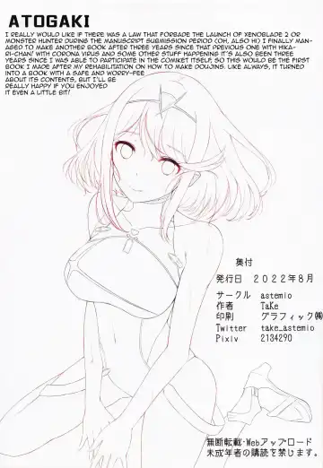 [Take] Seihai-san no Himegoto 2 | Mythra's Secret 2 Fhentai - Page 12