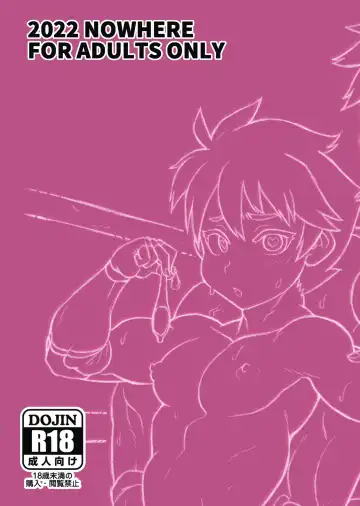 [Noname] Puroresu ♂ ni Nattenai Nanika | Something That Isn't Pro Wrestling Fhentai - Page 22