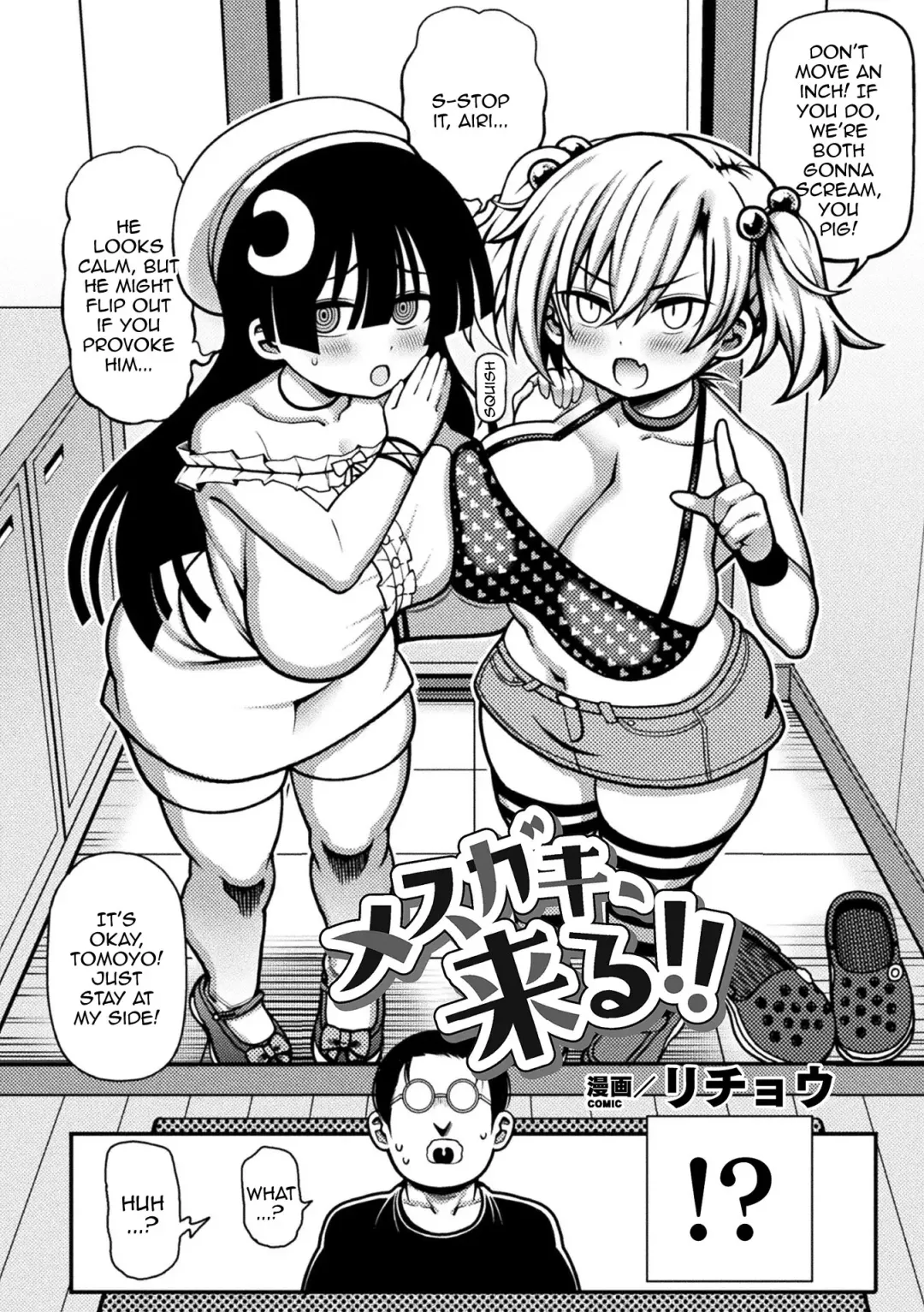[Koyama Shigeru - Rityou - Zettai Yarumoni] 2D Comic Magazine Mesugaki Haramase Seisai! Wakarase Chakushou de Omedeta Mama Debut Vol. 1 Fhentai - Page 22