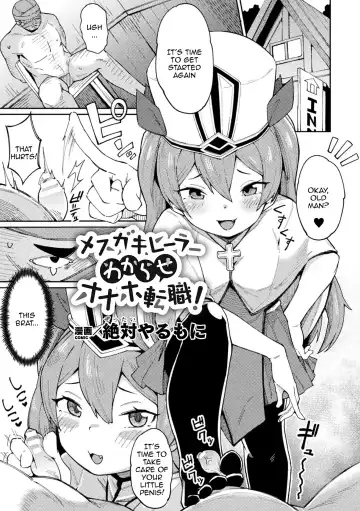 [Koyama Shigeru - Rityou - Zettai Yarumoni] 2D Comic Magazine Mesugaki Haramase Seisai! Wakarase Chakushou de Omedeta Mama Debut Vol. 1 Fhentai - Page 47