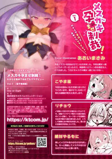 [Koyama Shigeru - Rityou - Zettai Yarumoni] 2D Comic Magazine Mesugaki Haramase Seisai! Wakarase Chakushou de Omedeta Mama Debut Vol. 1 Fhentai - Page 67