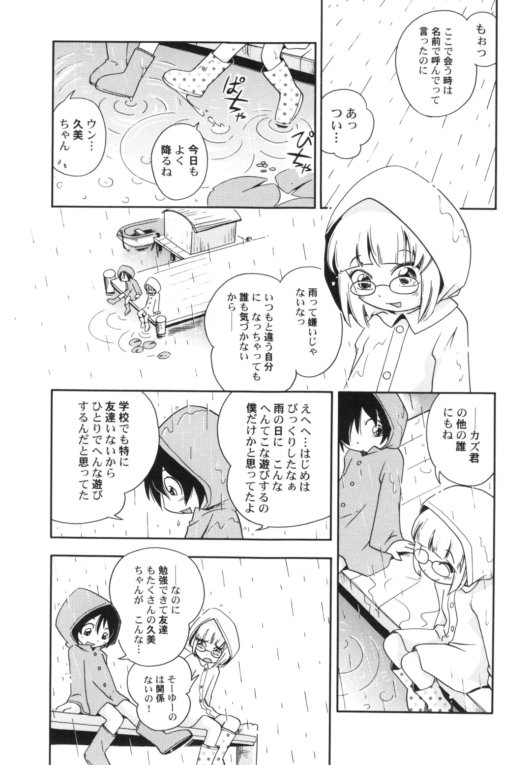 [Hoshino Fuuta] Koinu no Shippo to Osatou to Fhentai - Page 102