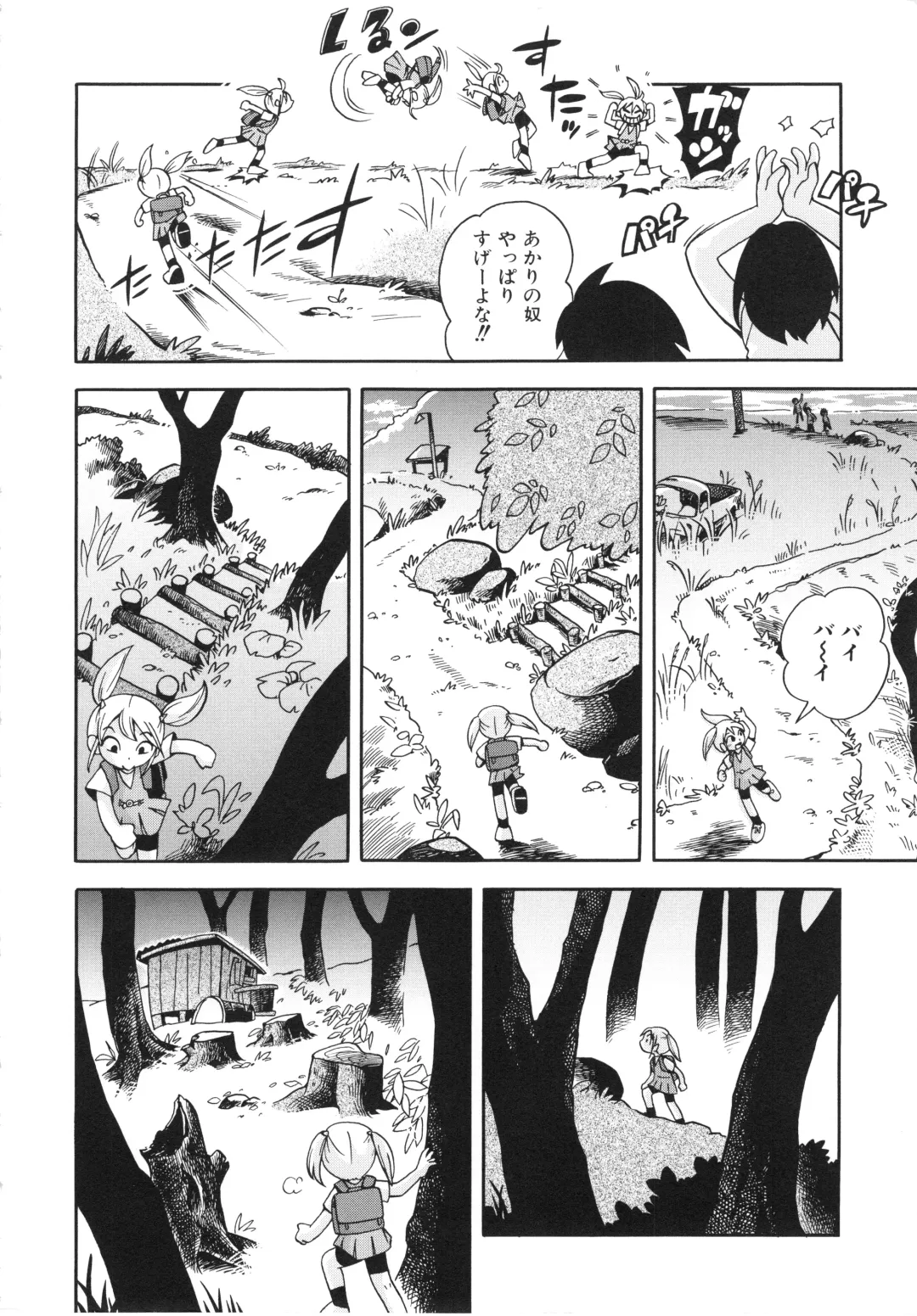 [Hoshino Fuuta] Koinu no Shippo to Osatou to Fhentai - Page 11