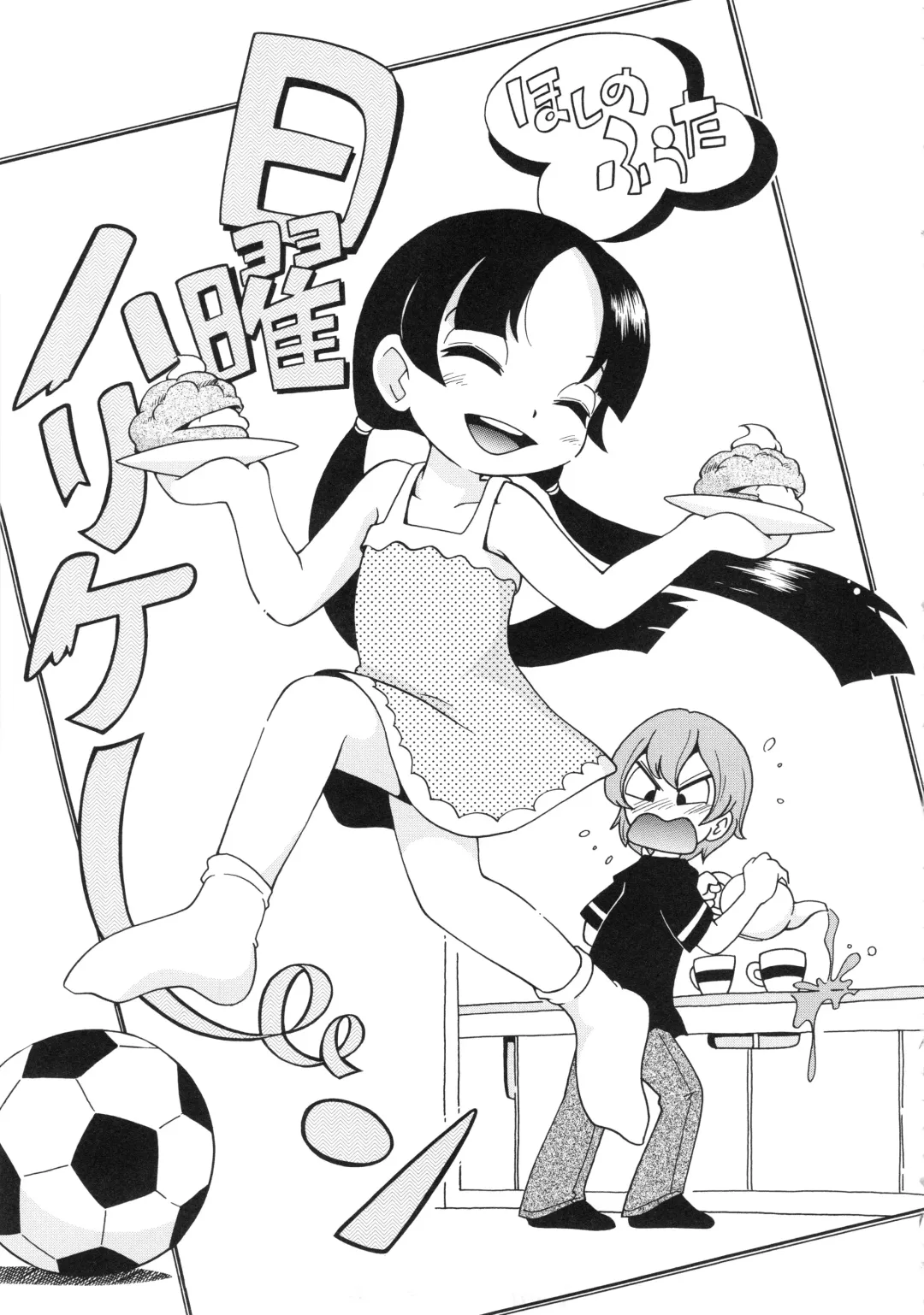 [Hoshino Fuuta] Koinu no Shippo to Osatou to Fhentai - Page 30