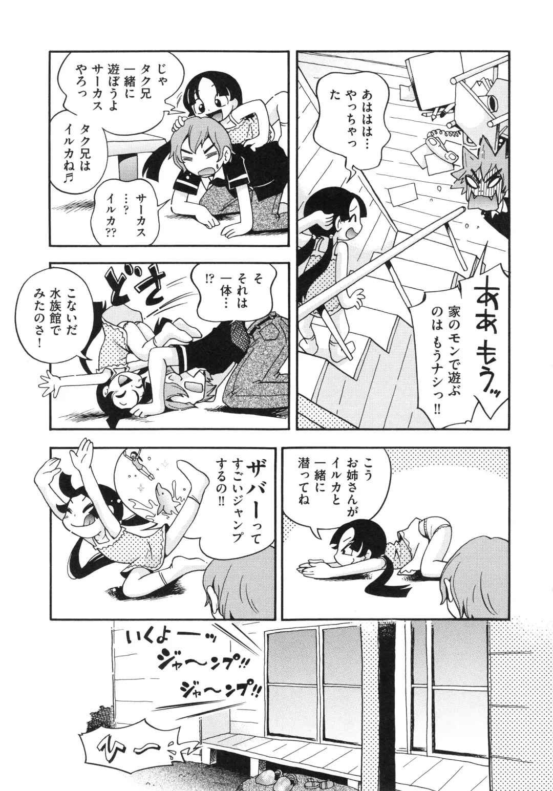 [Hoshino Fuuta] Koinu no Shippo to Osatou to Fhentai - Page 34