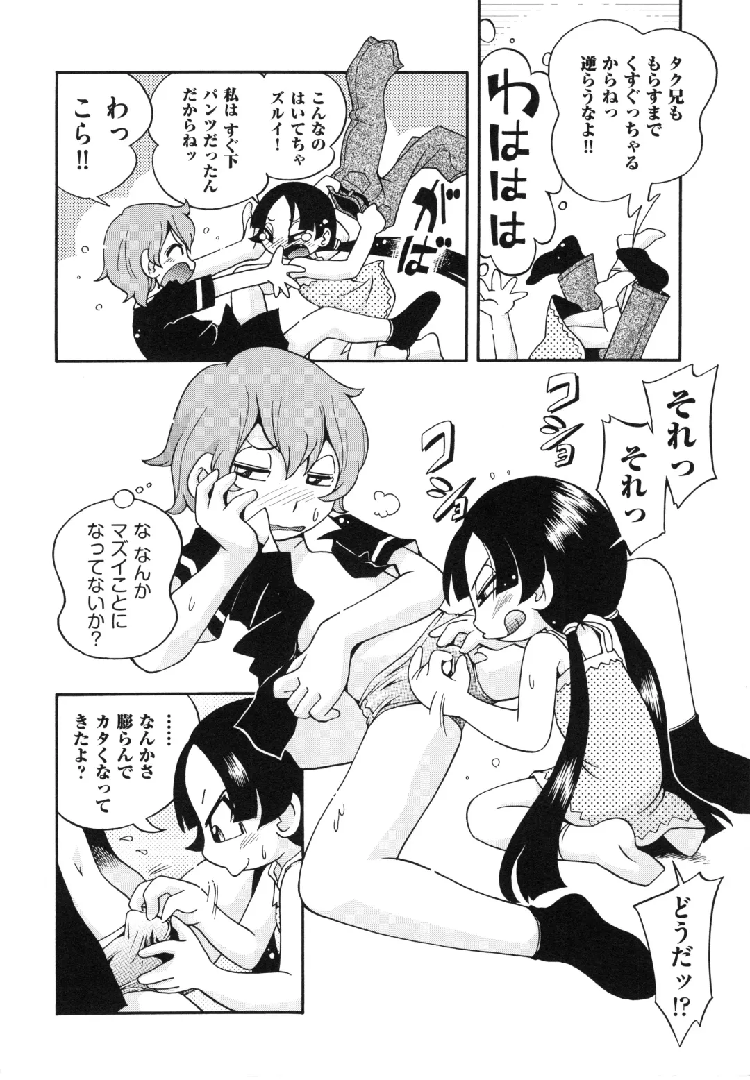 [Hoshino Fuuta] Koinu no Shippo to Osatou to Fhentai - Page 39