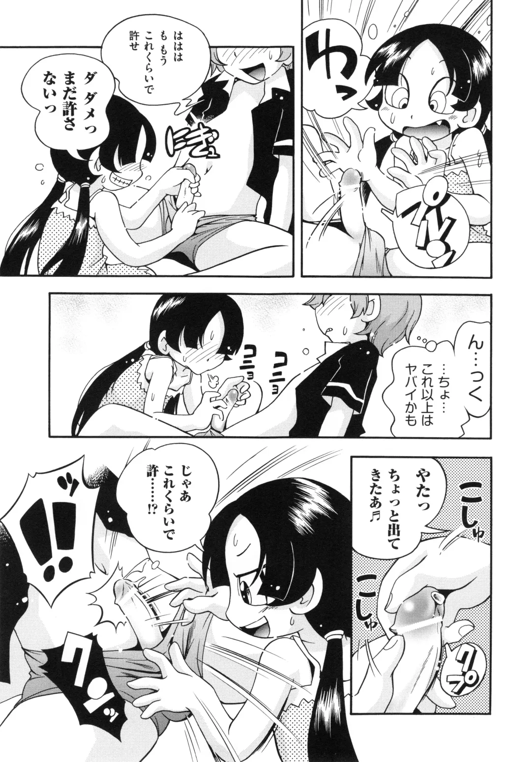 [Hoshino Fuuta] Koinu no Shippo to Osatou to Fhentai - Page 40