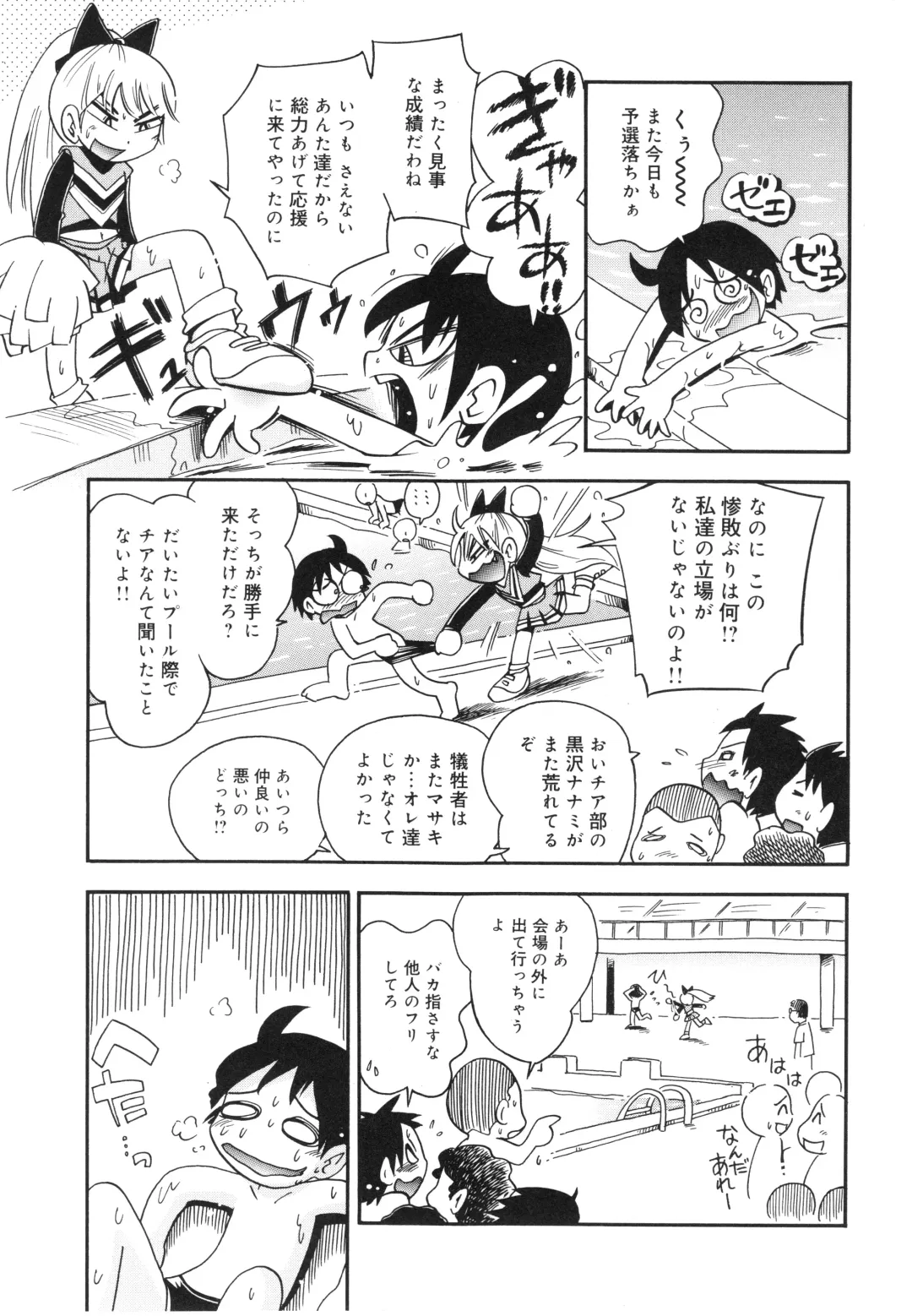 [Hoshino Fuuta] Koinu no Shippo to Osatou to Fhentai - Page 54