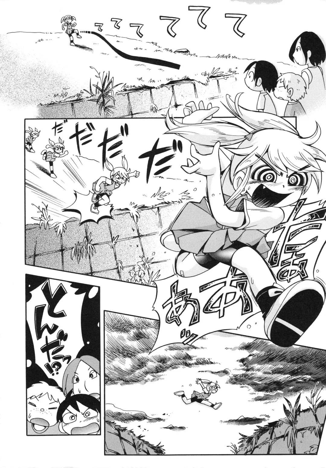 [Hoshino Fuuta] Koinu no Shippo to Osatou to Fhentai - Page 9