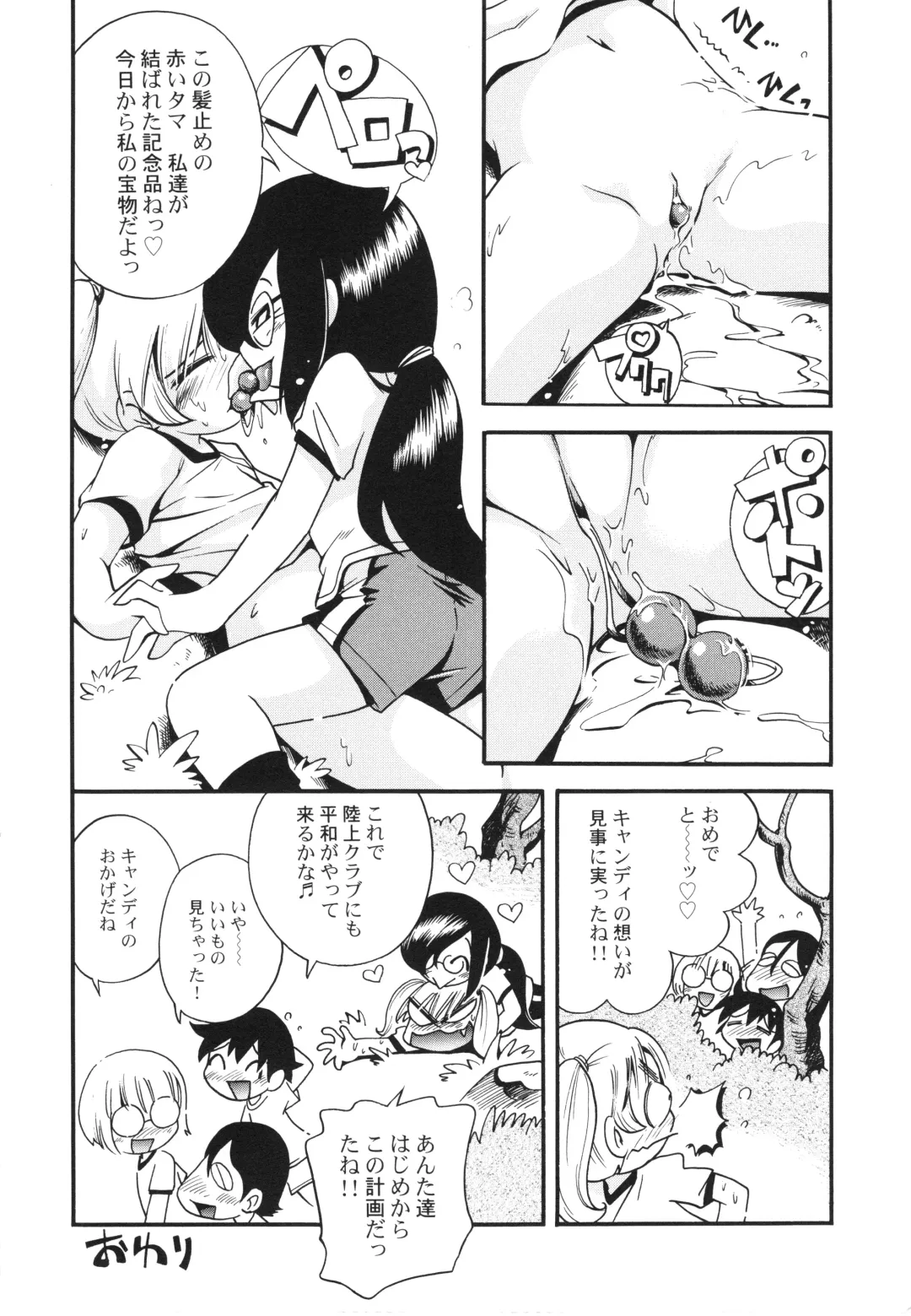 [Hoshino Fuuta] Koinu no Shippo to Osatou to Fhentai - Page 99
