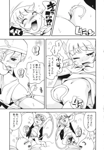 [Hoshino Fuuta] Koinu no Shippo to Osatou to Fhentai - Page 122